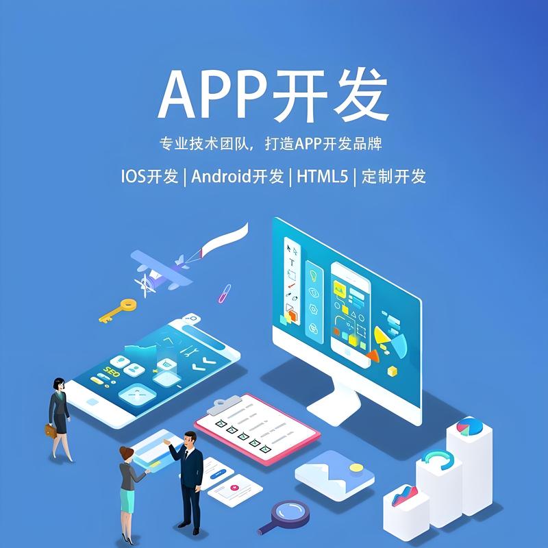 小程序开发，让传统业务插上科技翅膀